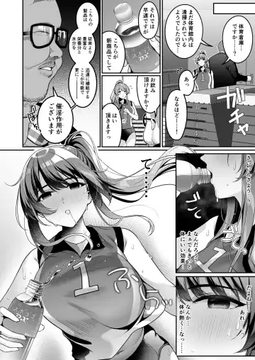 [Otokura Ringo] Bukatsu Shoujo. Volley-bu Ace Nodoka-chan Hen Fhentai - Page 5