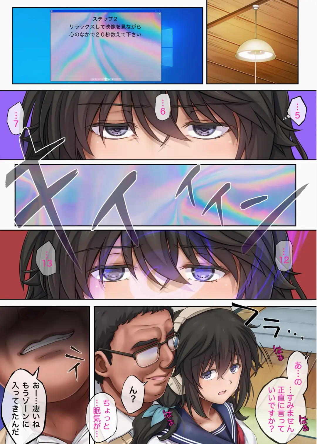 [Izumi - Reizei] Yume ka Utsutsu ka Fhentai - Page 8