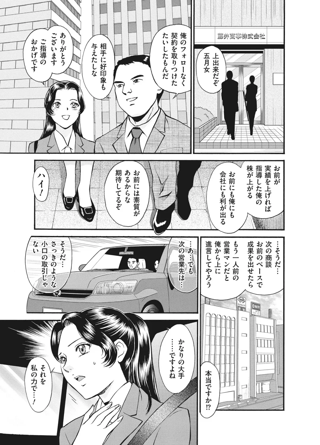 [Fujii Akiko] Reijou Fhentai - Page 103