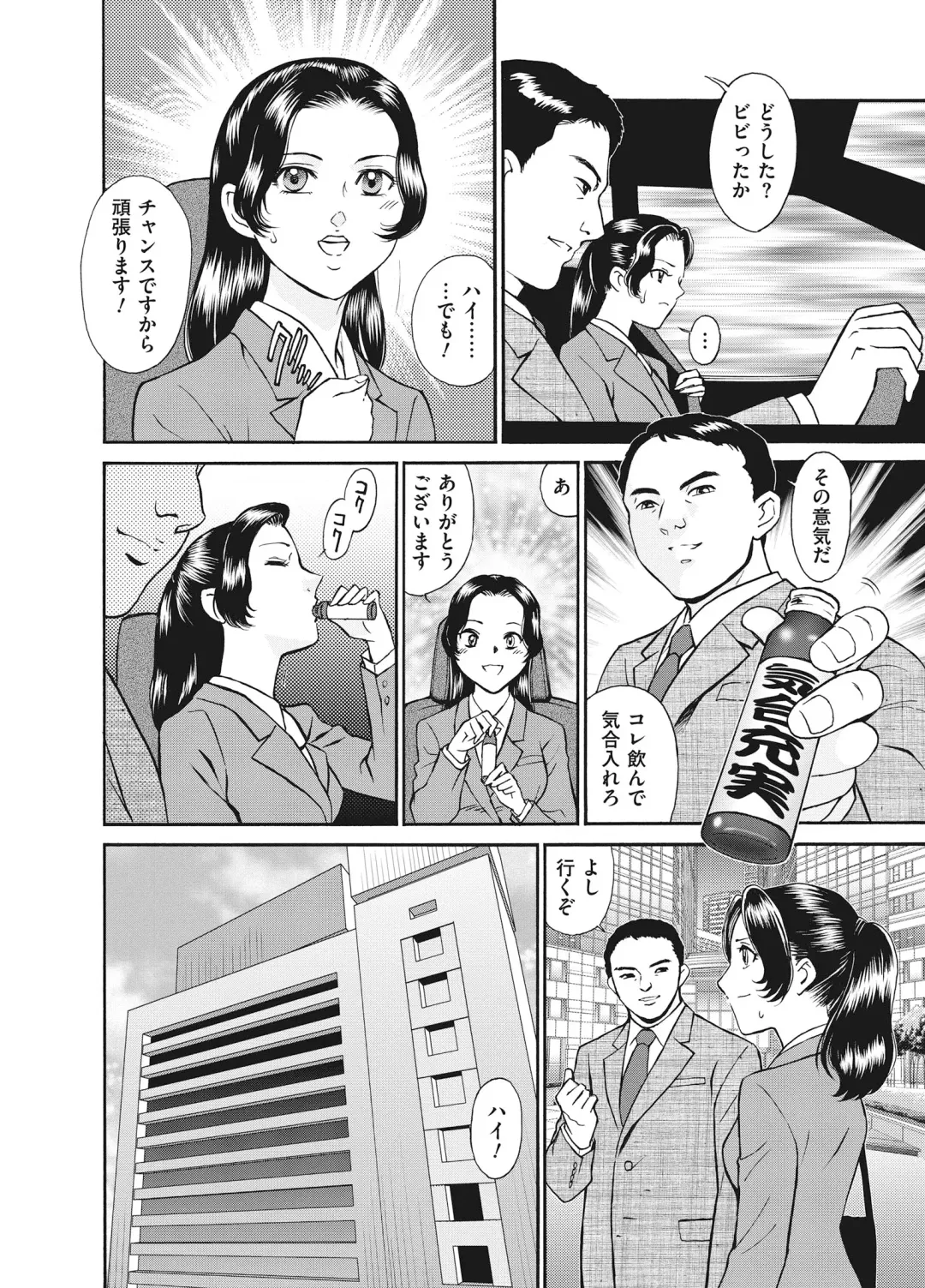 [Fujii Akiko] Reijou Fhentai - Page 104