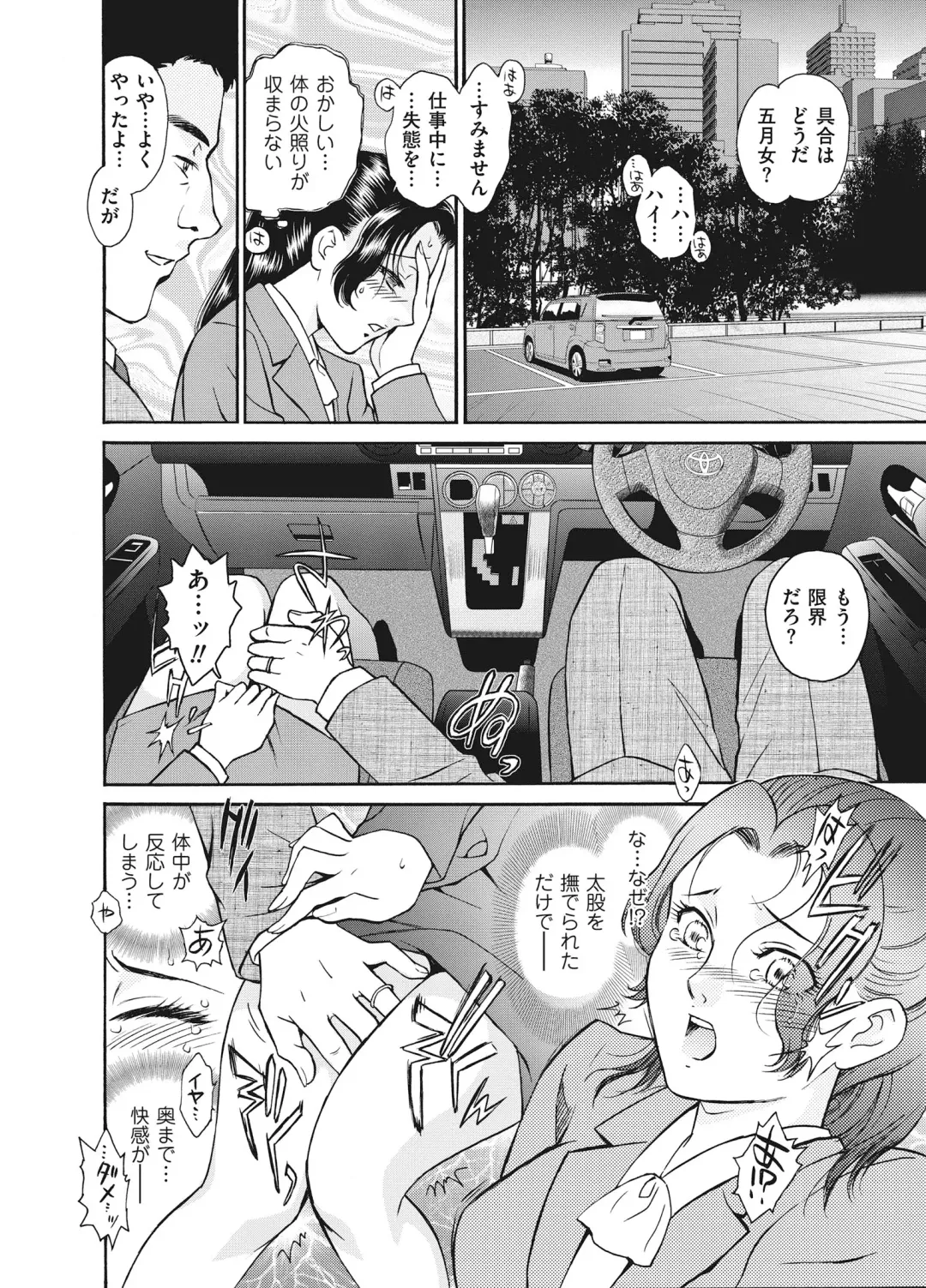 [Fujii Akiko] Reijou Fhentai - Page 108