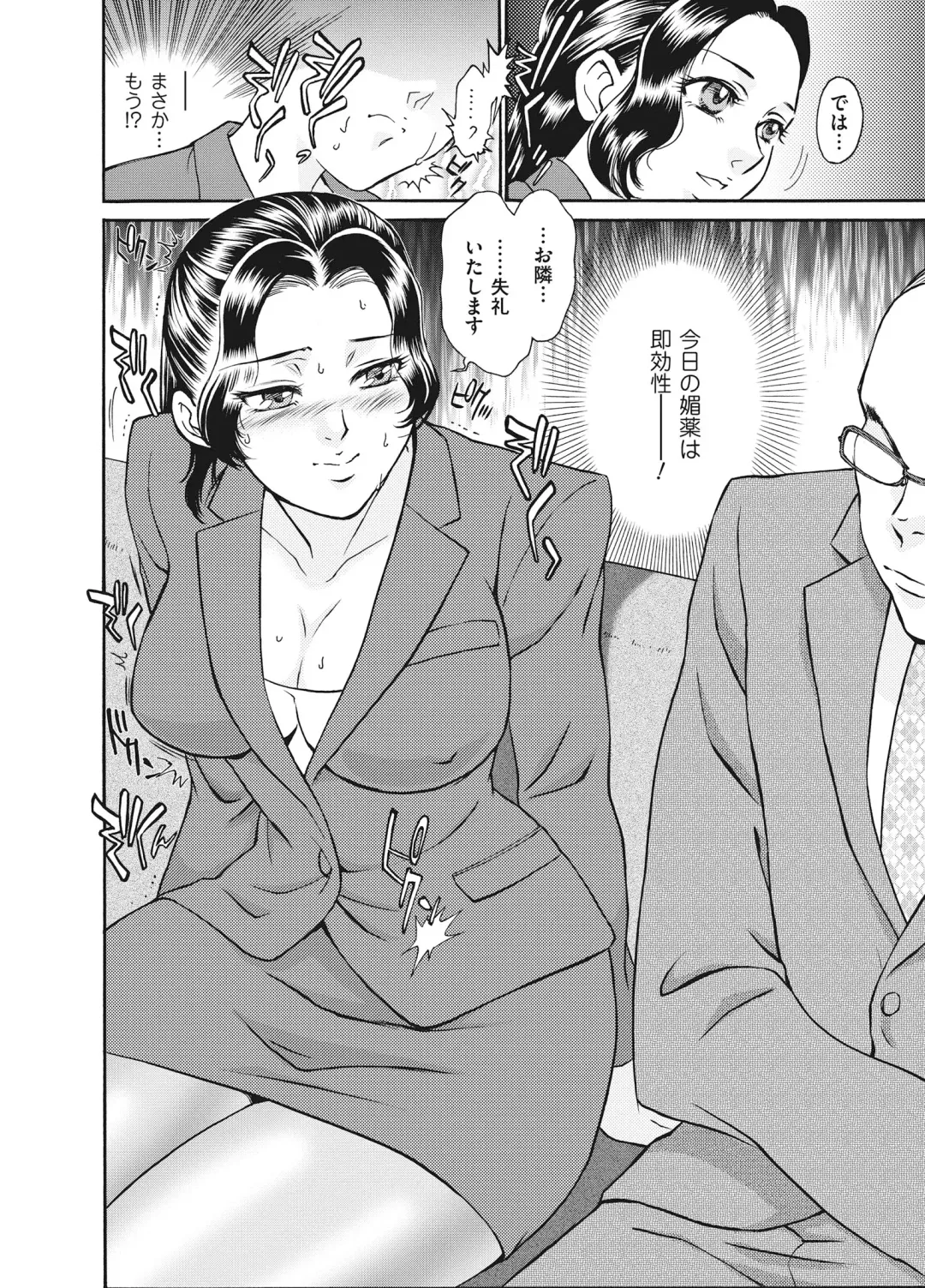 [Fujii Akiko] Reijou Fhentai - Page 118