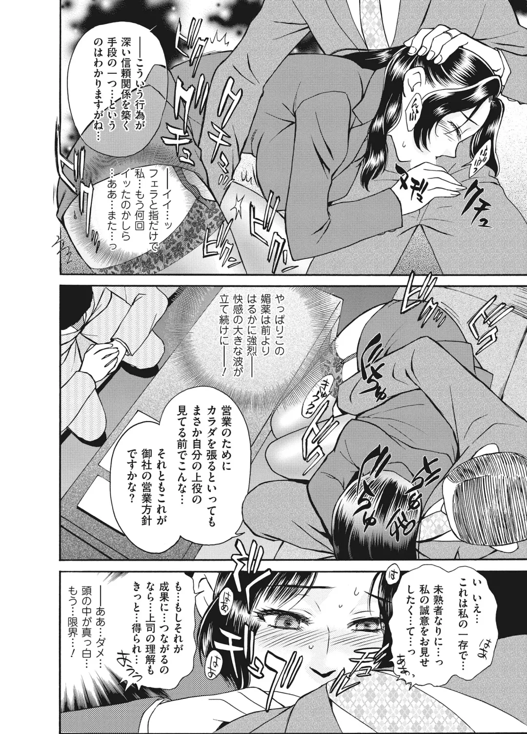 [Fujii Akiko] Reijou Fhentai - Page 122