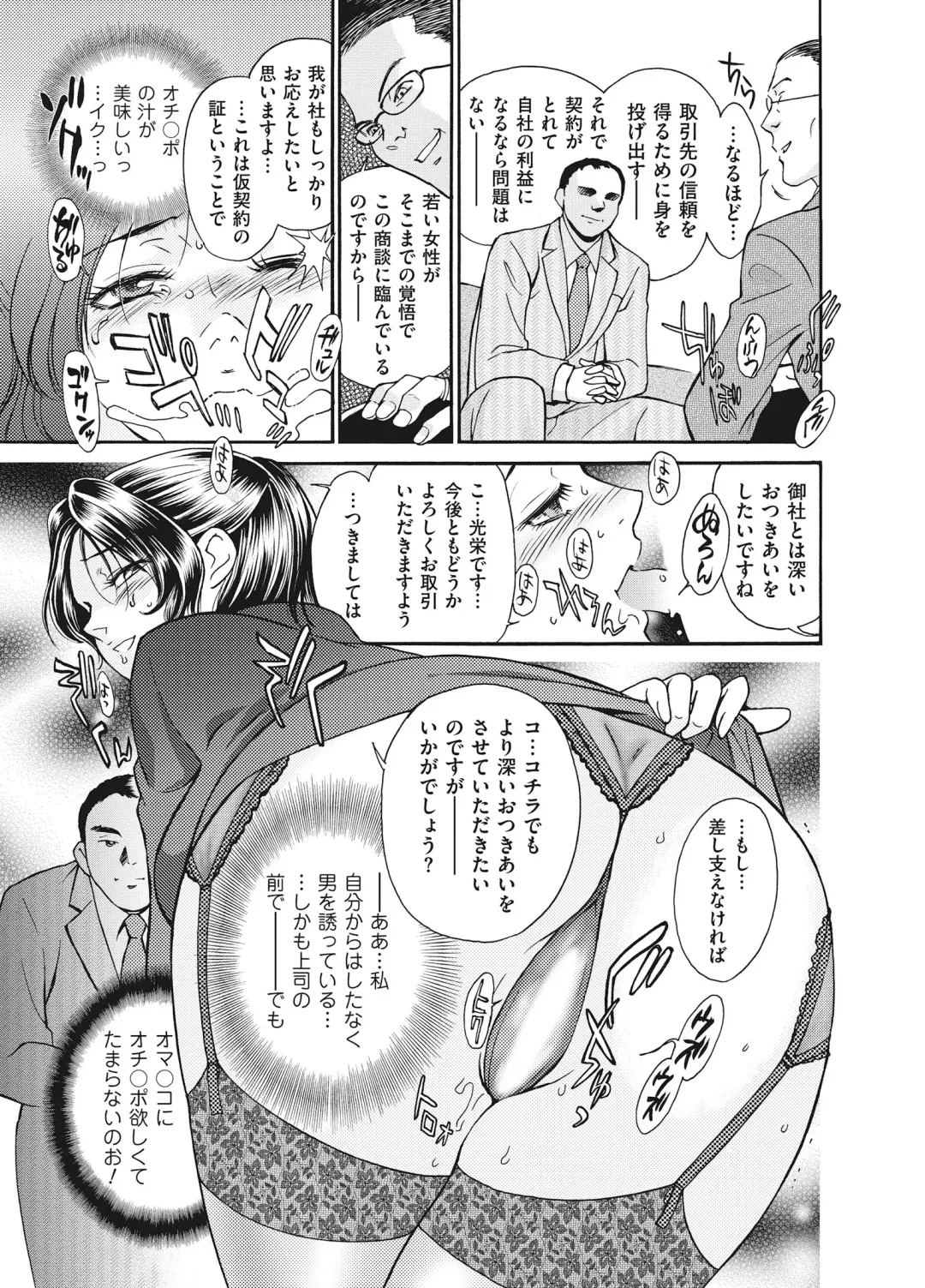 [Fujii Akiko] Reijou Fhentai - Page 123