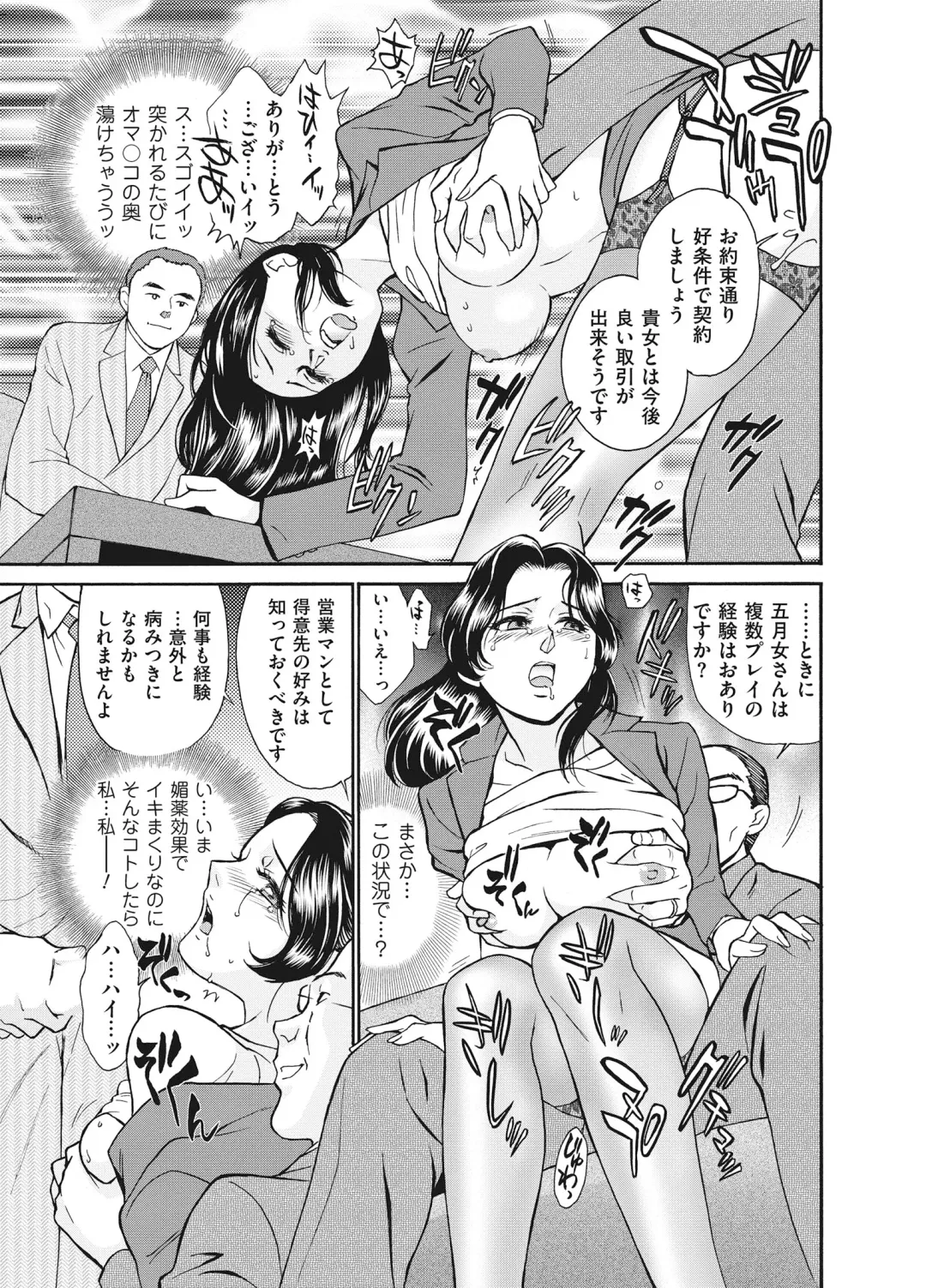 [Fujii Akiko] Reijou Fhentai - Page 125