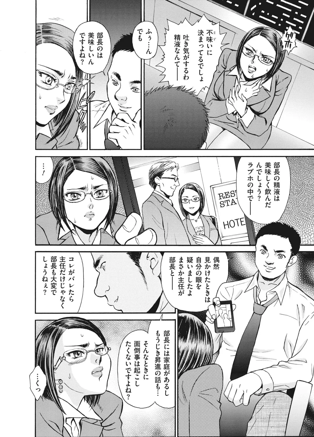 [Fujii Akiko] Reijou Fhentai - Page 140