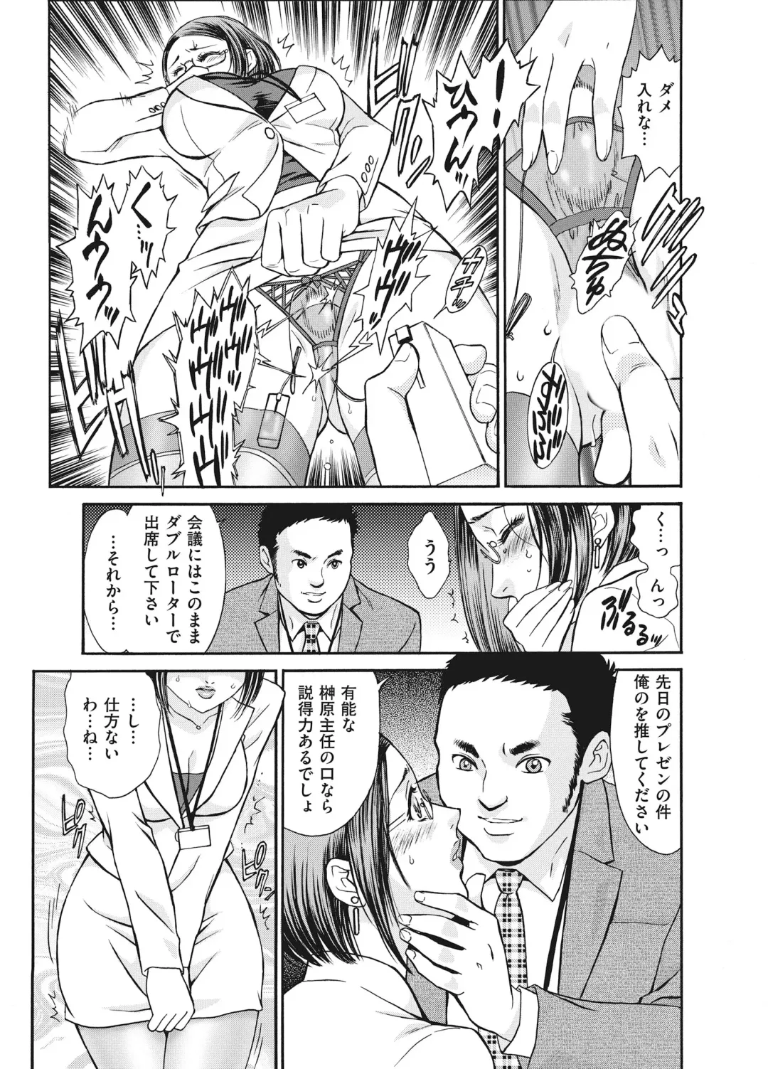 [Fujii Akiko] Reijou Fhentai - Page 155