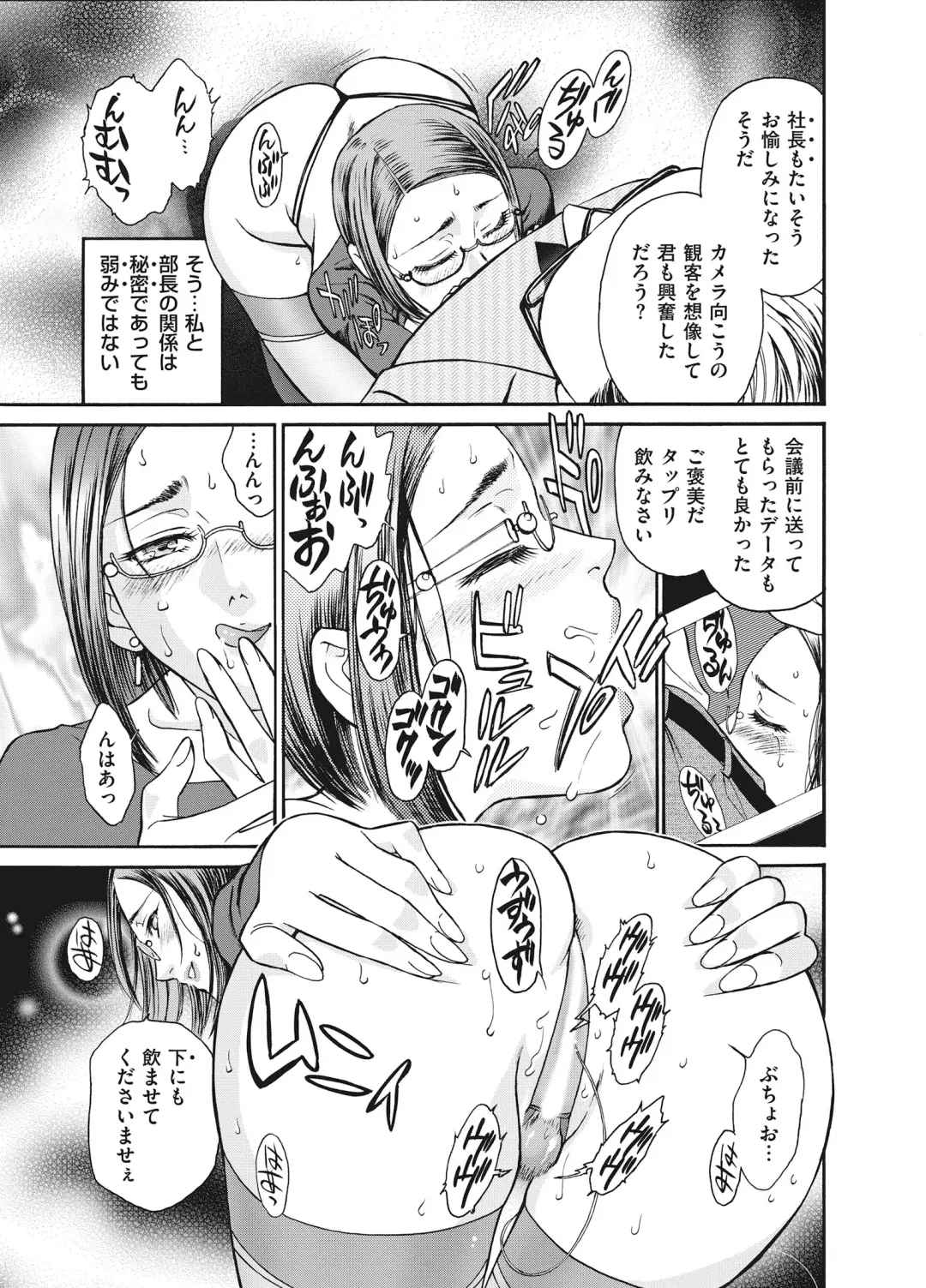 [Fujii Akiko] Reijou Fhentai - Page 159