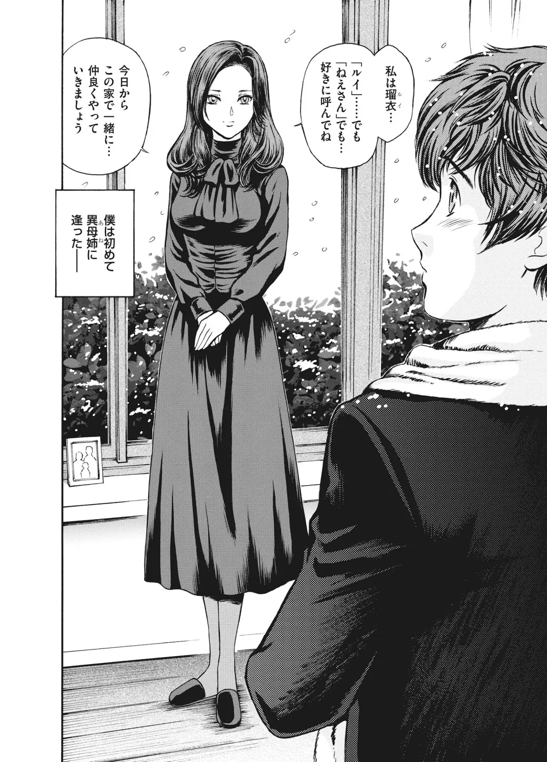 [Fujii Akiko] Reijou Fhentai - Page 166