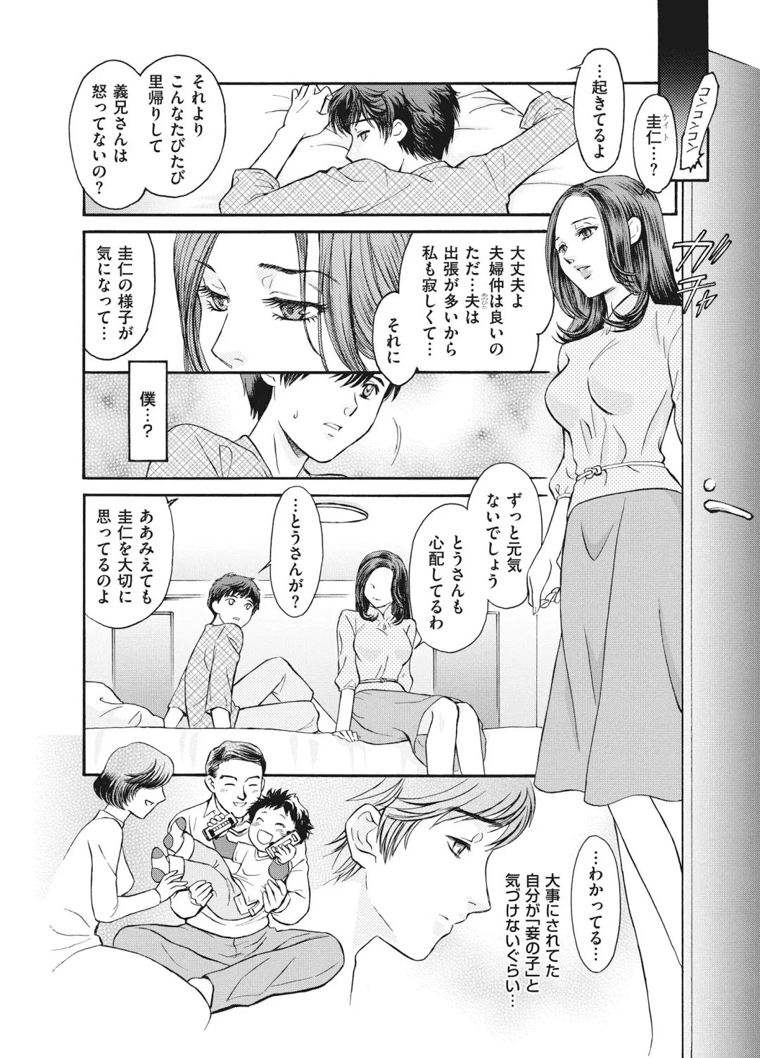 [Fujii Akiko] Reijou Fhentai - Page 184