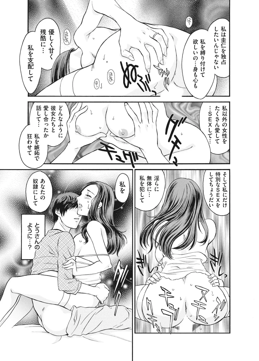 [Fujii Akiko] Reijou Fhentai - Page 189