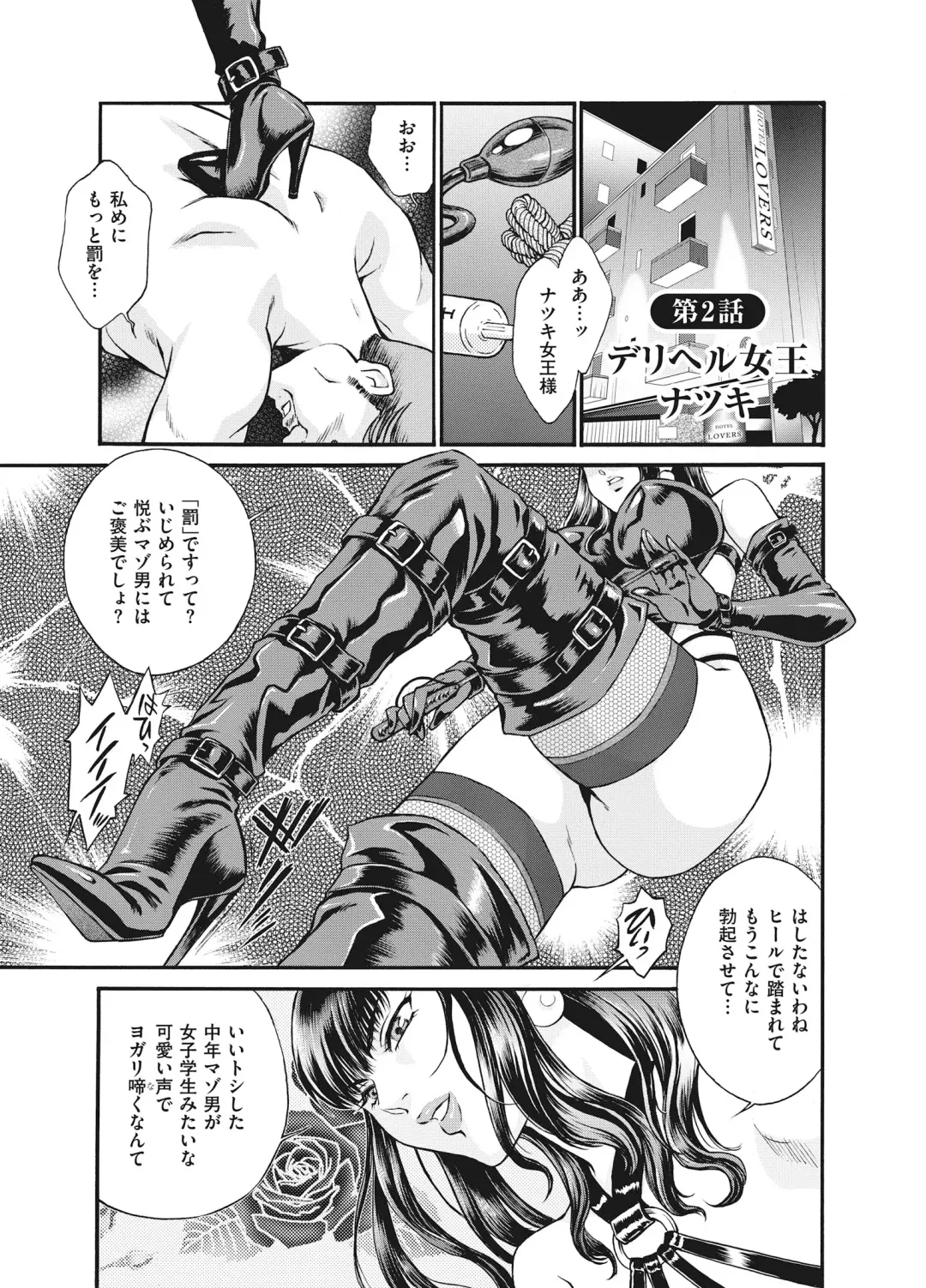 [Fujii Akiko] Reijou Fhentai - Page 21