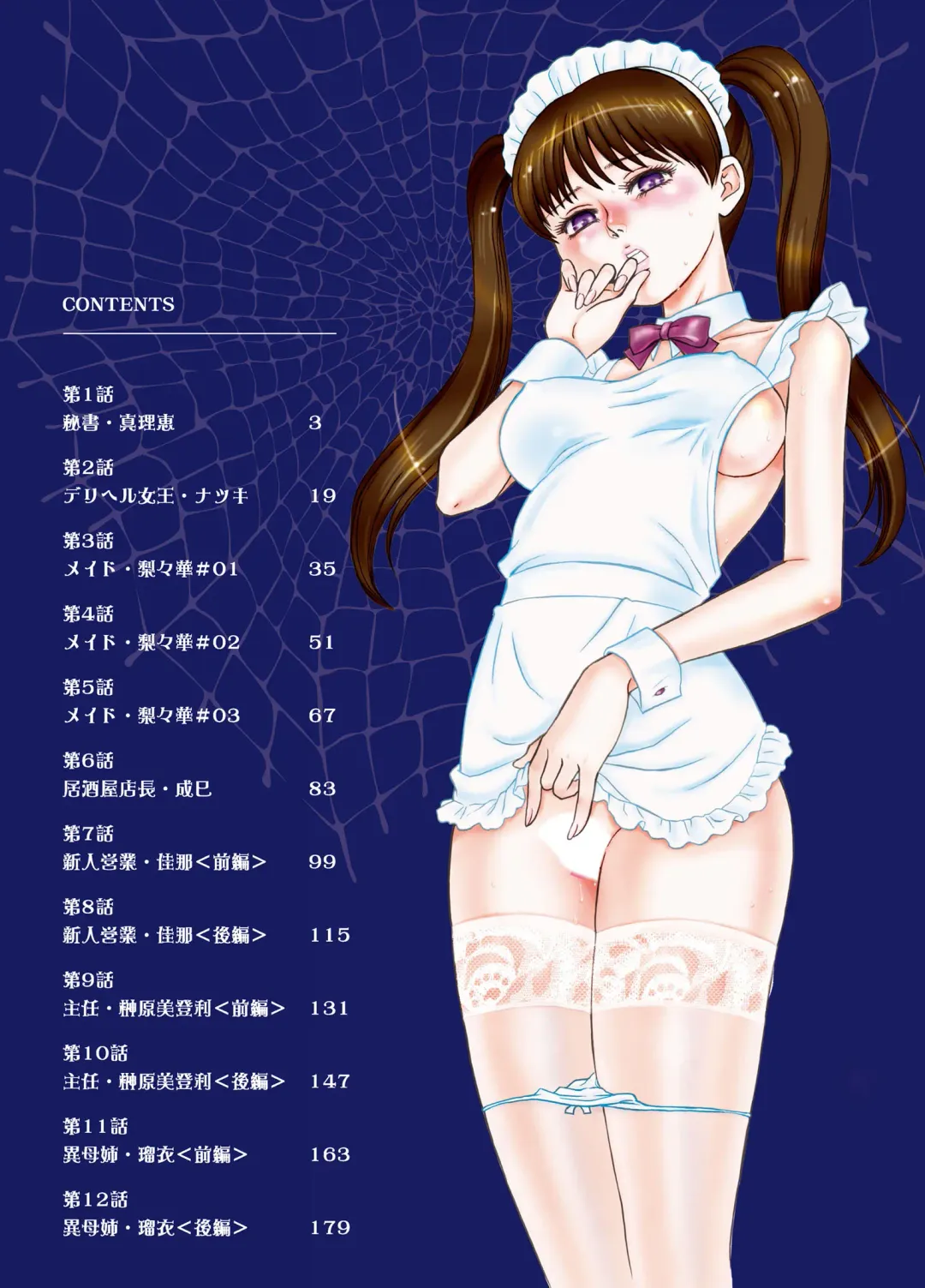 [Fujii Akiko] Reijou Fhentai - Page 4