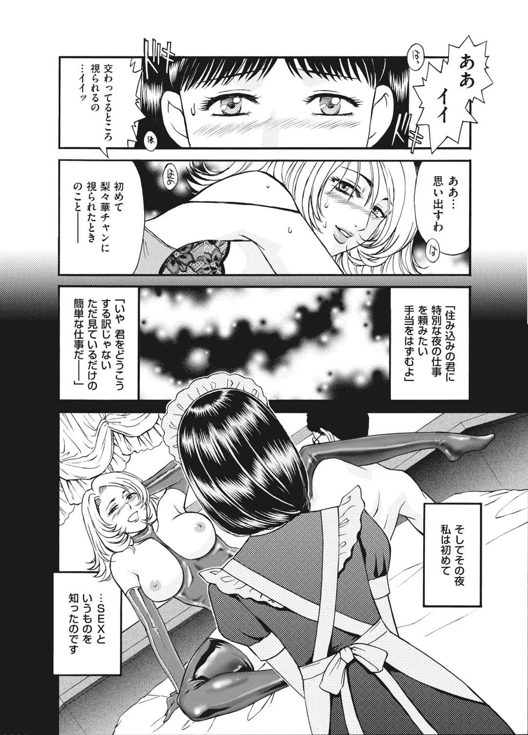 [Fujii Akiko] Reijou Fhentai - Page 46