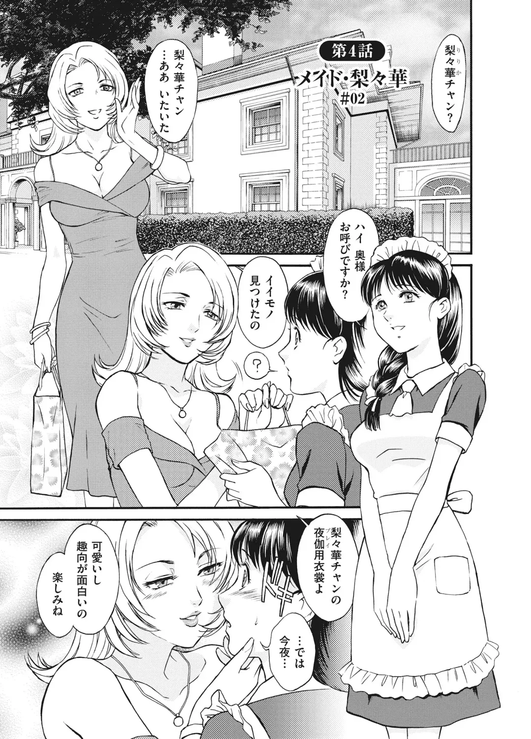 [Fujii Akiko] Reijou Fhentai - Page 53