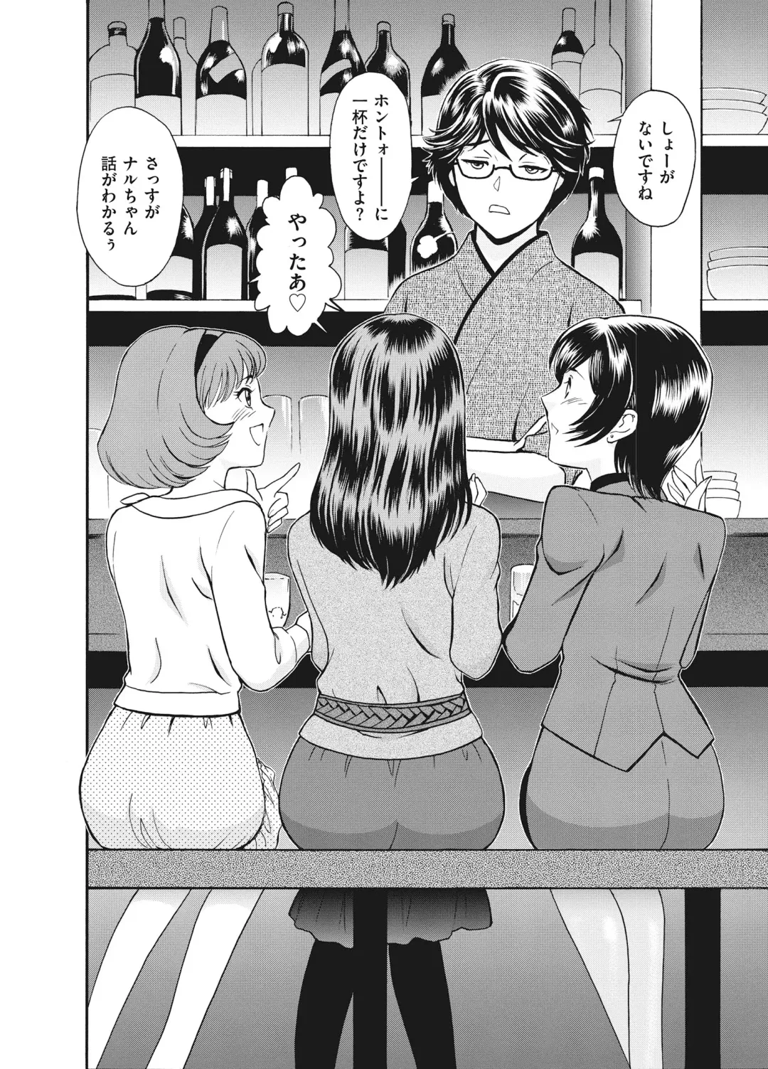 [Fujii Akiko] Reijou Fhentai - Page 86