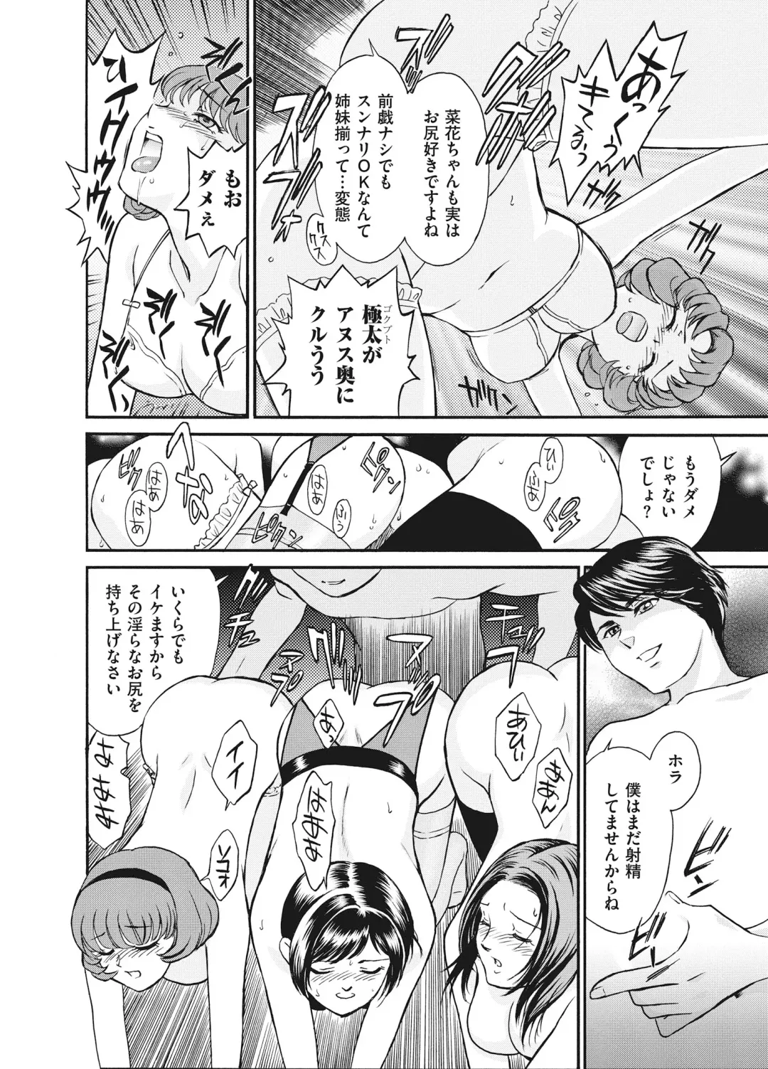 [Fujii Akiko] Reijou Fhentai - Page 98