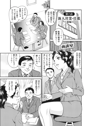 [Fujii Akiko] Reijou Fhentai - Page 101