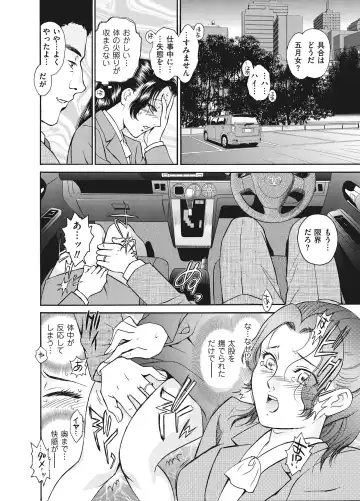 [Fujii Akiko] Reijou Fhentai - Page 108