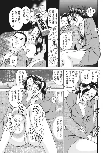 [Fujii Akiko] Reijou Fhentai - Page 109