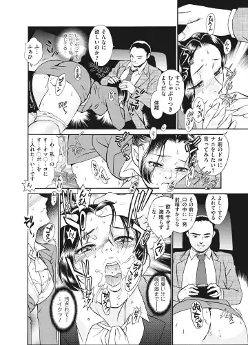 [Fujii Akiko] Reijou Fhentai - Page 112