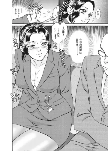 [Fujii Akiko] Reijou Fhentai - Page 118