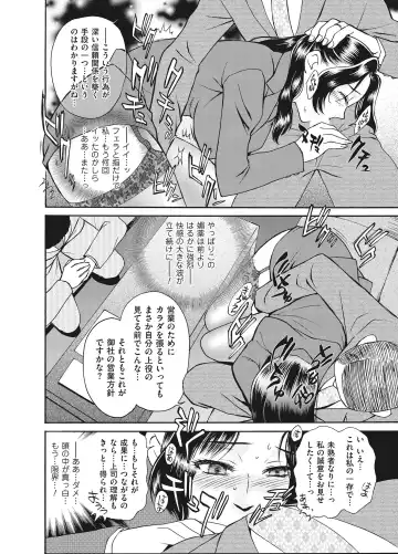 [Fujii Akiko] Reijou Fhentai - Page 122