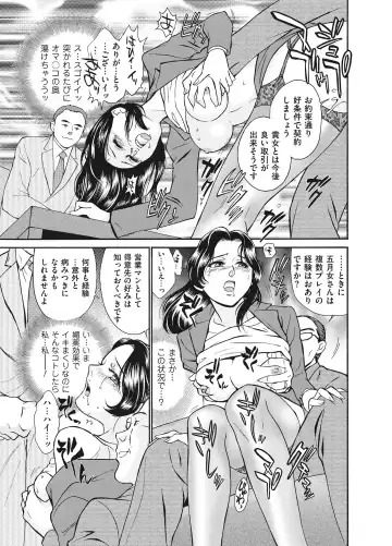 [Fujii Akiko] Reijou Fhentai - Page 125