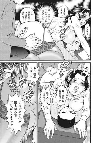 [Fujii Akiko] Reijou Fhentai - Page 127