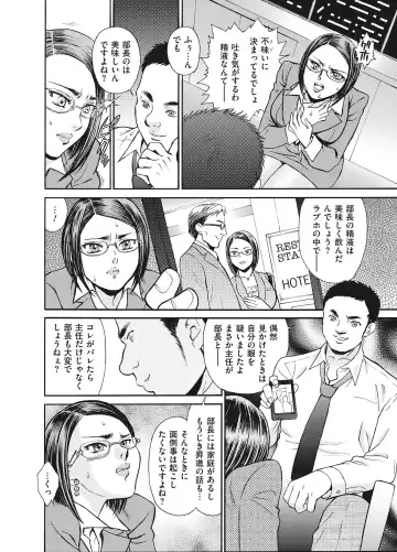 [Fujii Akiko] Reijou Fhentai - Page 140