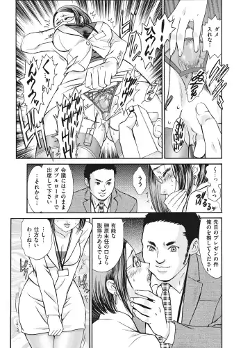 [Fujii Akiko] Reijou Fhentai - Page 155