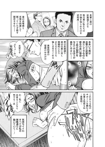 [Fujii Akiko] Reijou Fhentai - Page 161