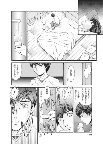 [Fujii Akiko] Reijou Fhentai - Page 170