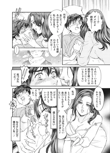 [Fujii Akiko] Reijou Fhentai - Page 186