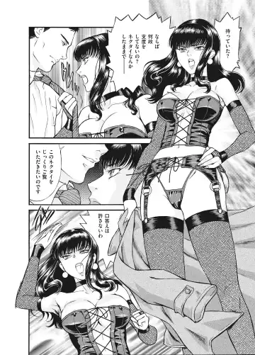 [Fujii Akiko] Reijou Fhentai - Page 26