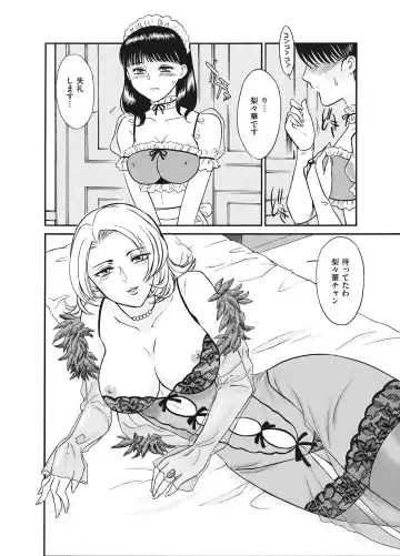 [Fujii Akiko] Reijou Fhentai - Page 40