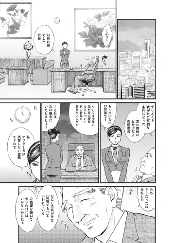 [Fujii Akiko] Reijou Fhentai - Page 7