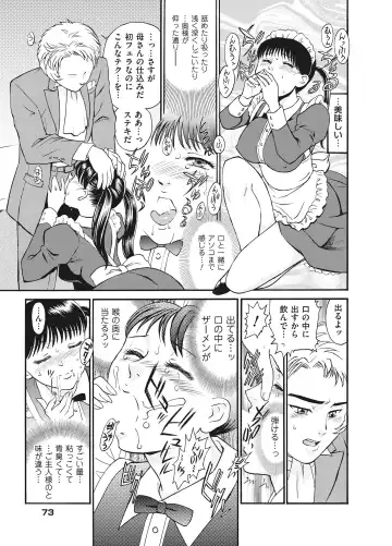 [Fujii Akiko] Reijou Fhentai - Page 75