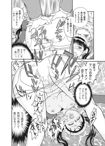 [Fujii Akiko] Reijou Fhentai - Page 80