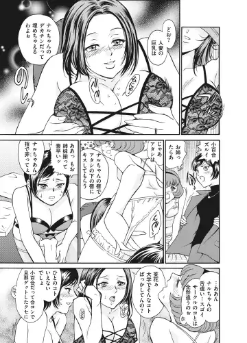 [Fujii Akiko] Reijou Fhentai - Page 91