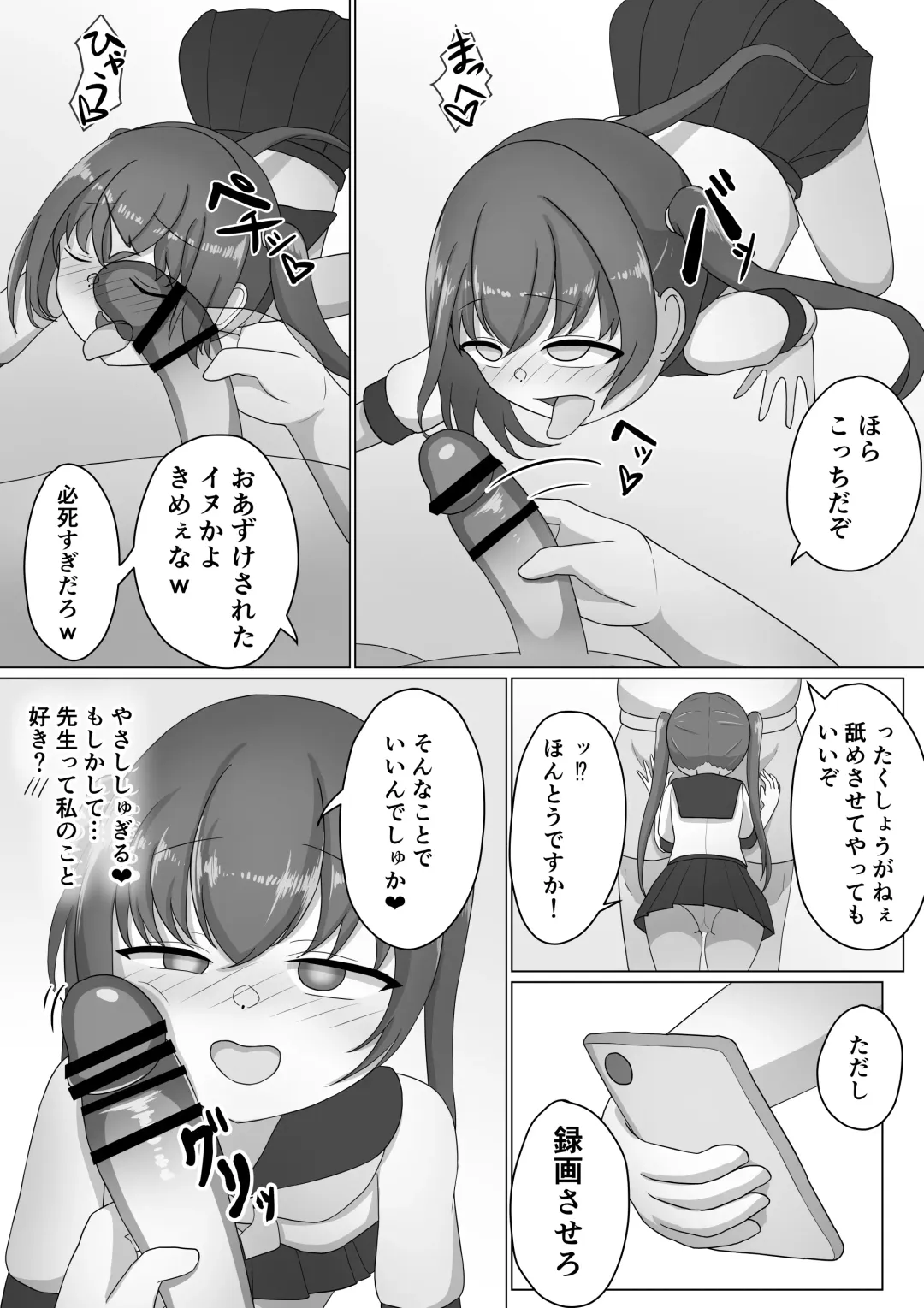 Onnanoko tte Otoko ni Shihai Sareru Tame no Ikimono Dattannda Fhentai - Page 9