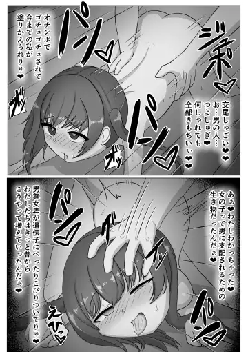 Onnanoko tte Otoko ni Shihai Sareru Tame no Ikimono Dattannda Fhentai - Page 26