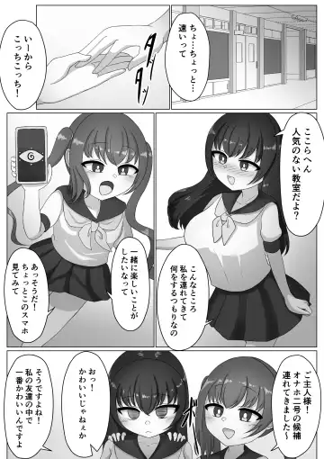 Onnanoko tte Otoko ni Shihai Sareru Tame no Ikimono Dattannda Fhentai - Page 29