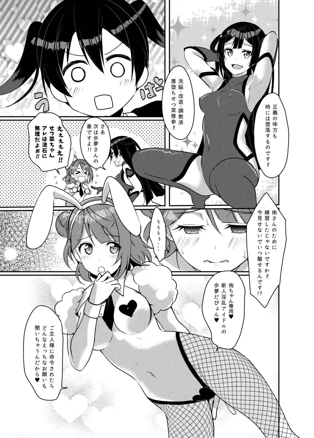 [Ueto Seri] Hyakka Yuran Fhentai - Page 10