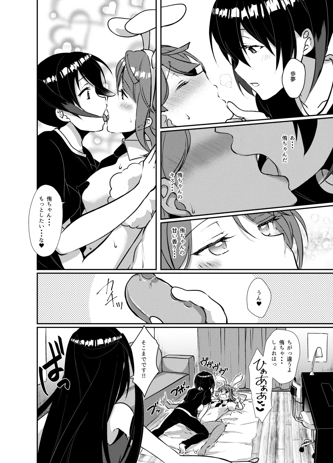 [Ueto Seri] Hyakka Yuran Fhentai - Page 13