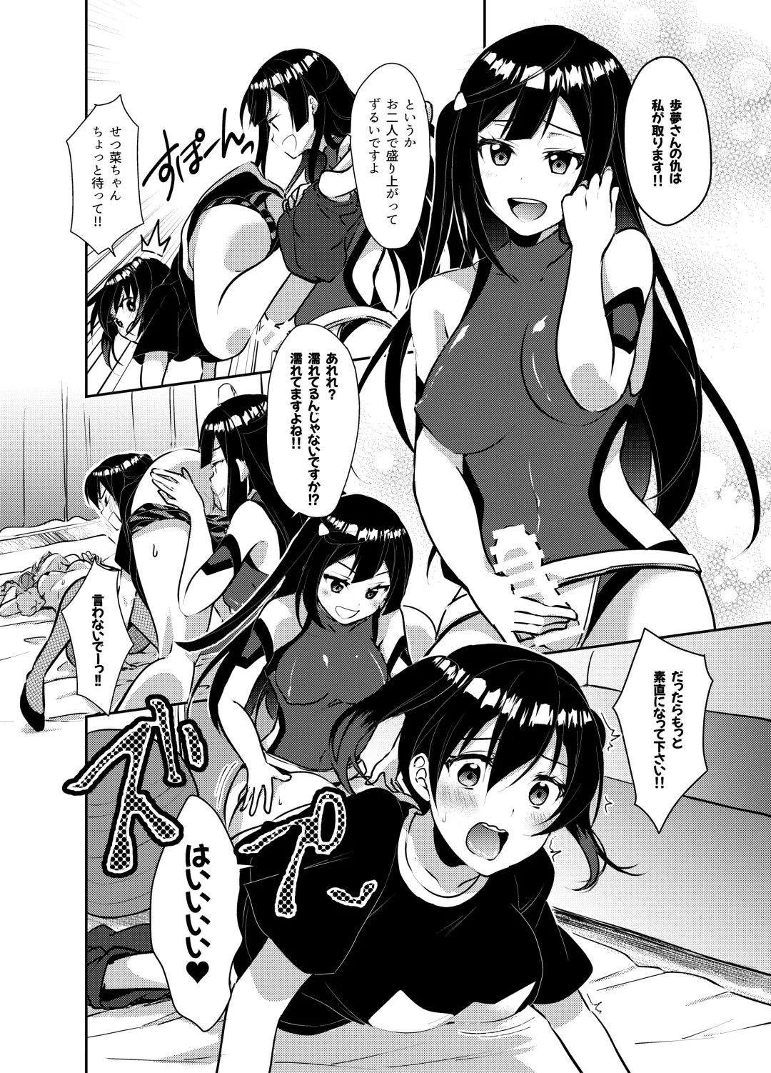 [Ueto Seri] Hyakka Yuran Fhentai - Page 14