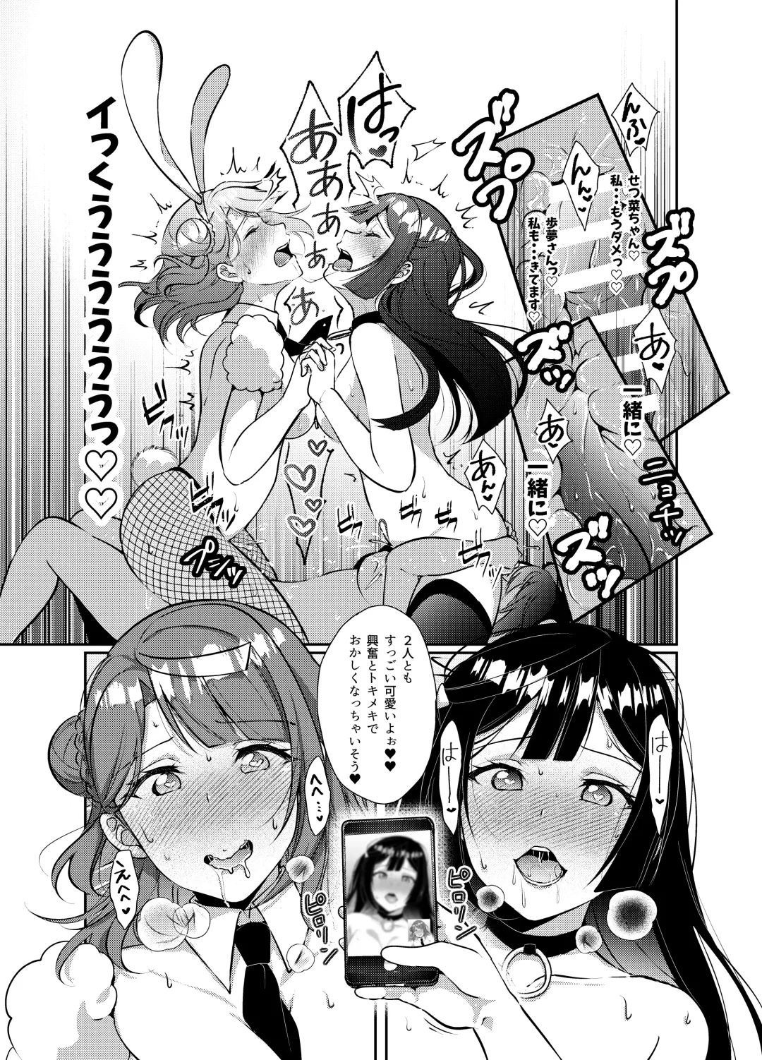 [Ueto Seri] Hyakka Yuran Fhentai - Page 26