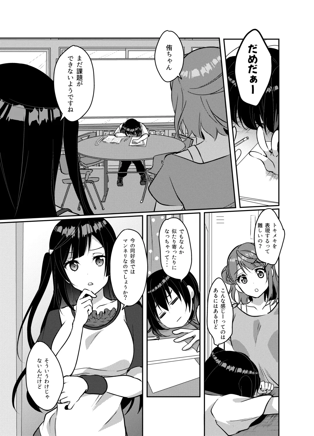 [Ueto Seri] Hyakka Yuran Fhentai - Page 4