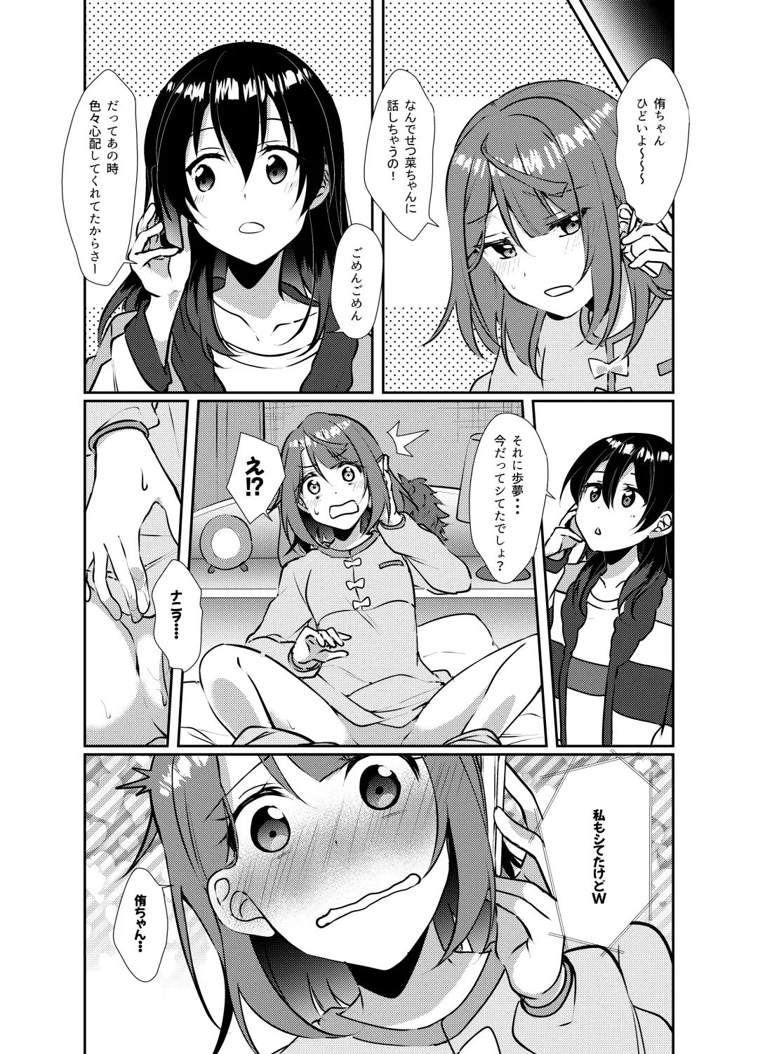 [Ueto Seri] Hyakka Yuran Fhentai - Page 8