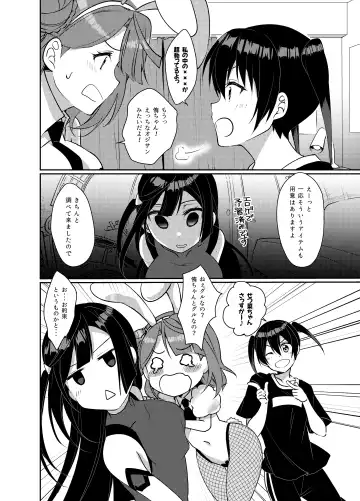 [Ueto Seri] Hyakka Yuran Fhentai - Page 11